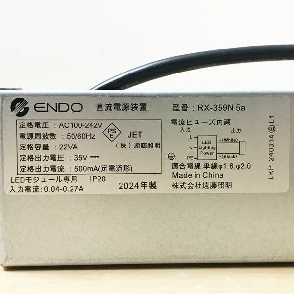 ENDO LEDライトコントローラ PWM信号制御 100V X239WB X239WB