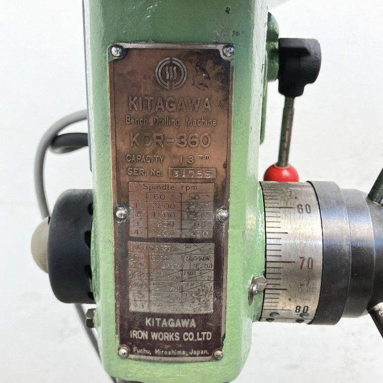 KITAGAWA/北川 KDR-360 13mm 卓上ボール盤 三相200V | 機械工具の
