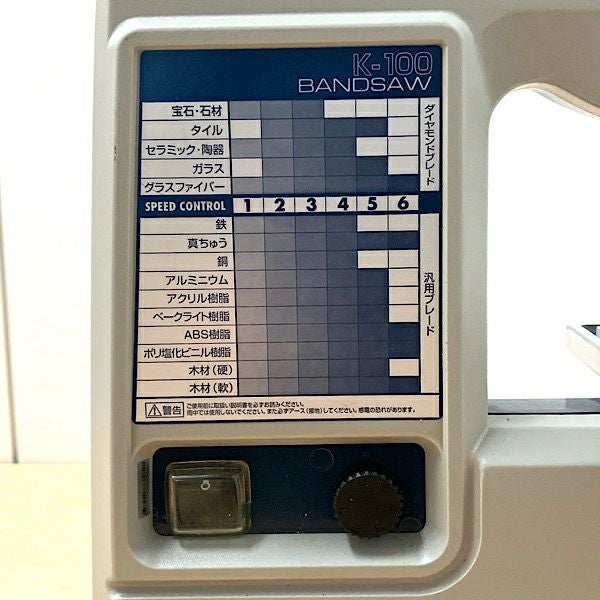 HOZAN/ホーザン バンドソー K-100 100V 卓上型 電動工具 | 機械工具の