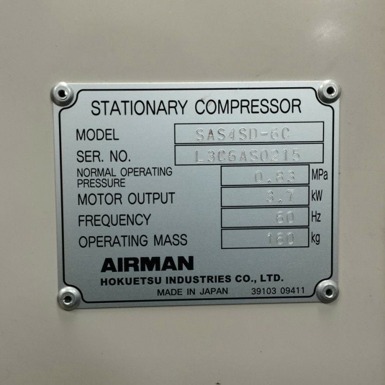 北越工業AIRMAN SAS4SD-6C エアマン 5馬力 スクリューコンプレッサー
