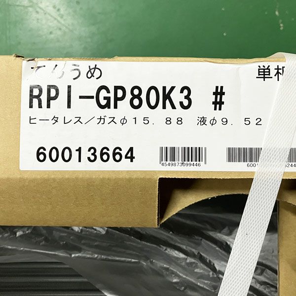 日立 パッケージエアコン 天埋め型 3馬力 RPI-GP80K3/RAS-GP80RSH2 三