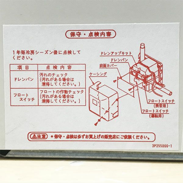 オーケー器材 K-KDU303HS ファンコイル用ドレンアップキット | 機械