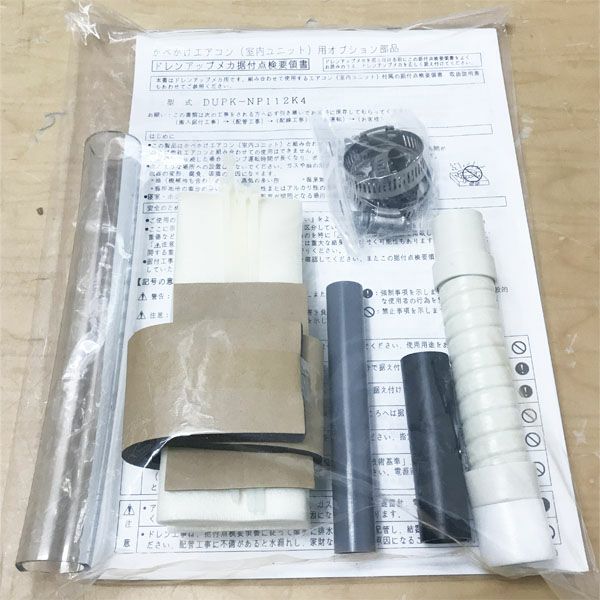 HITACHI/日立 DUPK-NP112K4 業務用エアコン ドレンアップメカ | 機械 