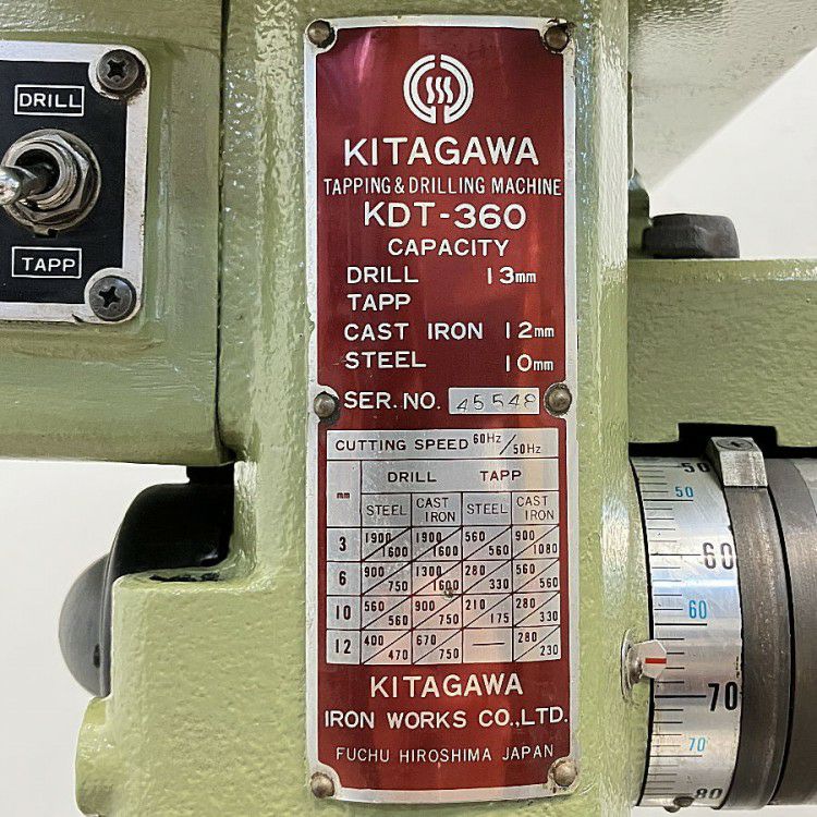 KITAGAWA/北川 KDT-360 13mm タッピングボール盤 200V | 機械工具の