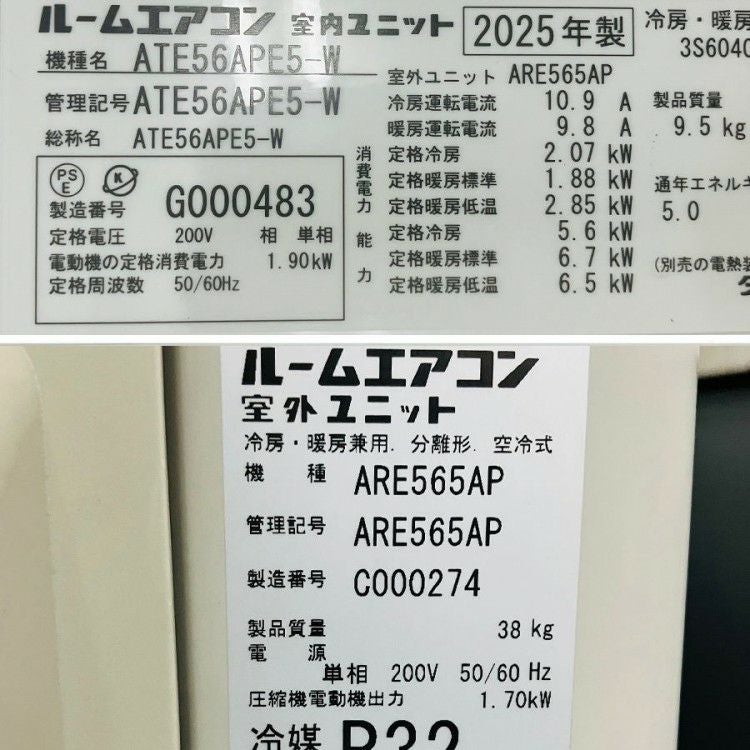DAIKIN/ダイキン 18畳用ルームエアコン 単相200V ATE56APE5-W | 機械