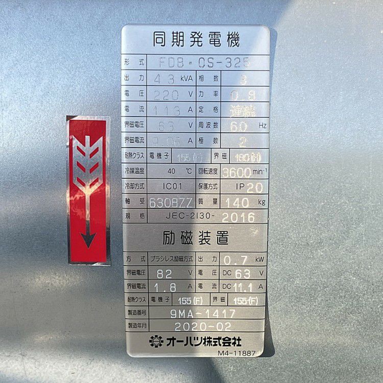 配送は要相談］YANMAR/ヤンマー AP45C-6S 防災設備用ディーゼル発電