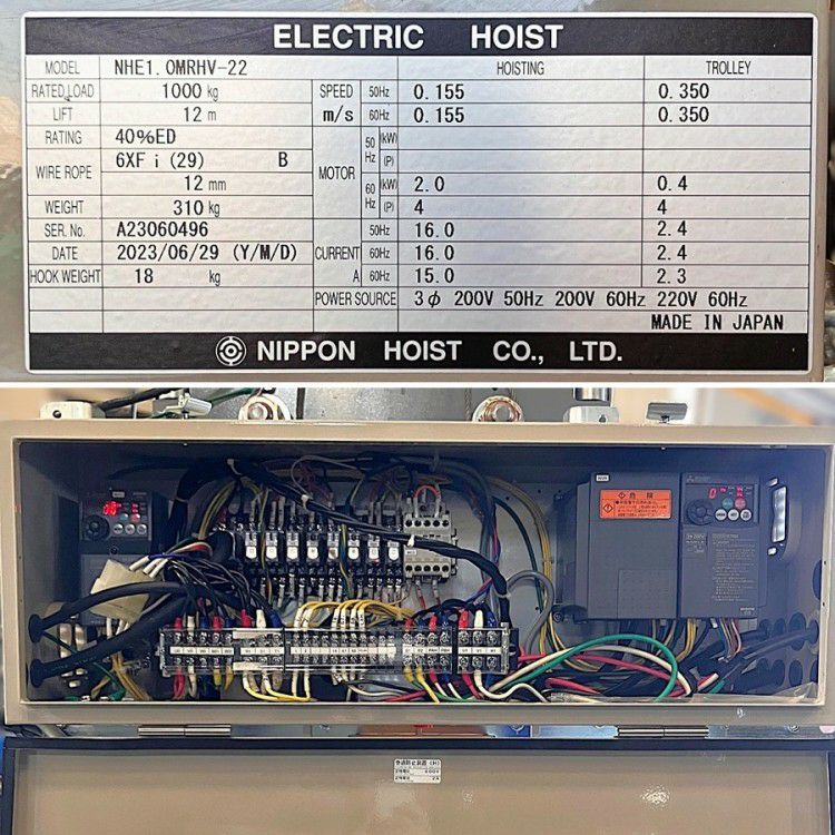 日本ホイスト NHE1.0MRHV-22 1t天井クレーン 揚程12m | 機械工具の 
