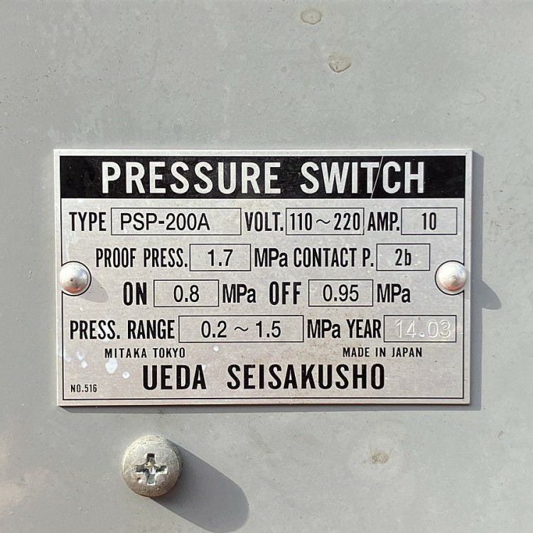 NISSALCO/ニッサルコ CM-7065-600S 3.7kW/5馬力エアーコンプレッサー