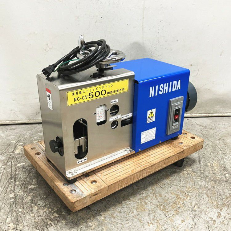 【中古】西田製作所 廃棄電線ストリッピングマシン NC-CV325-6【ハンズクラフト熊本けやき通り店】【引き取り限定】 工具の現金化はお任せください】西田製作所 NC-CV325-7 配電線スト