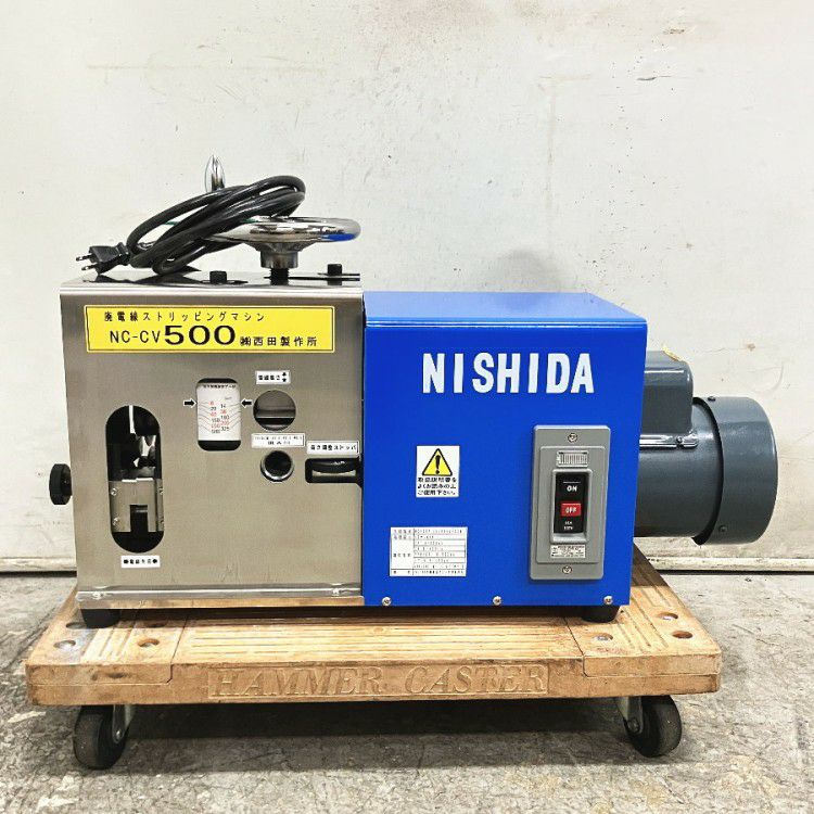 西田製作所 NC-CV500 廃電線ストリッピングマシン | 機械工具の