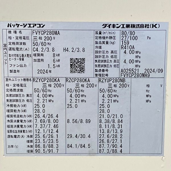 DAIKIN/ダイキン 業務用マルチエアコン 床置きダクト形 10馬力