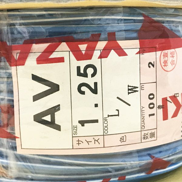YAZAKI/矢崎総業 AV 1.25mm2 電線 100m巻 青/白 2kg 自動車用低圧電線