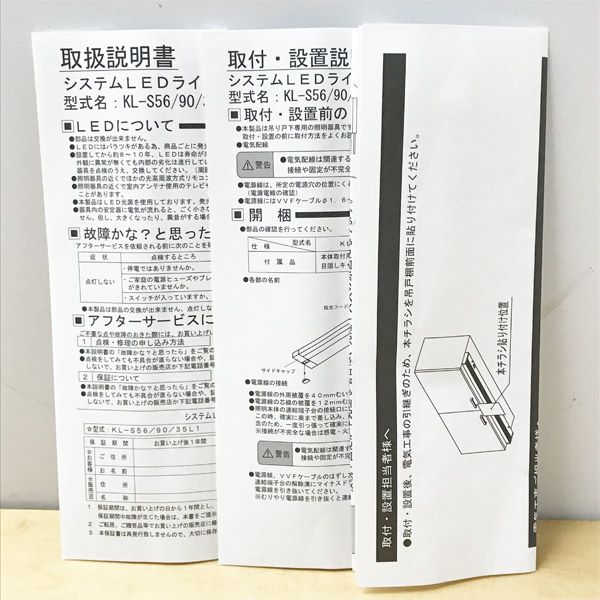 LIXIL/リクシル KL-S90L1 システムライト LEDタイプ 照明 | 機械工具の