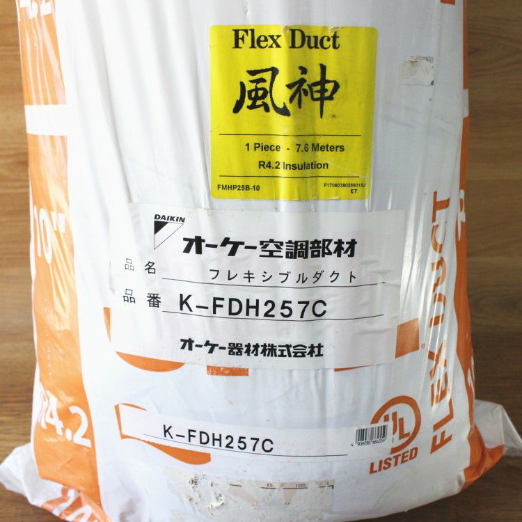 2本 オーケー器材 K-FDH257C(外径310mm/口径260mm) フレキシブルダクト