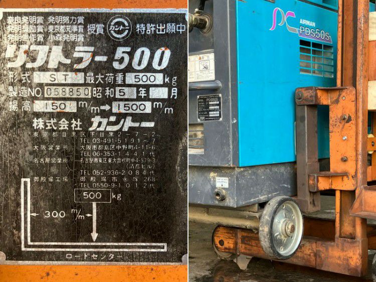 引取限定・大阪吹田】カントー 500kg 1500mm ハンドフォークリフト