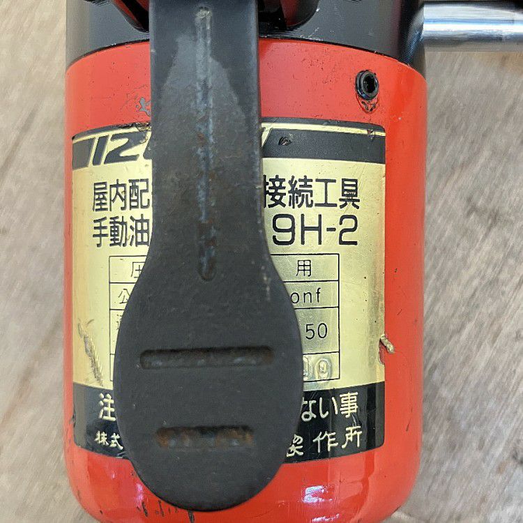現状品☆IZUMI/泉精器製作所 9H-2 手動油圧式圧着工具 圧着器 | 機械
