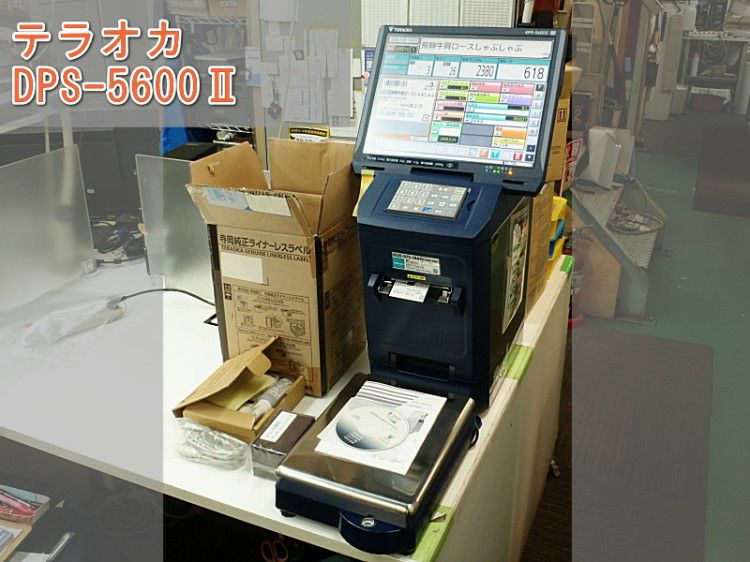 寺岡精工/テラオカ DPS-5600II 電子はかり付ラベルプリンター 計量値付