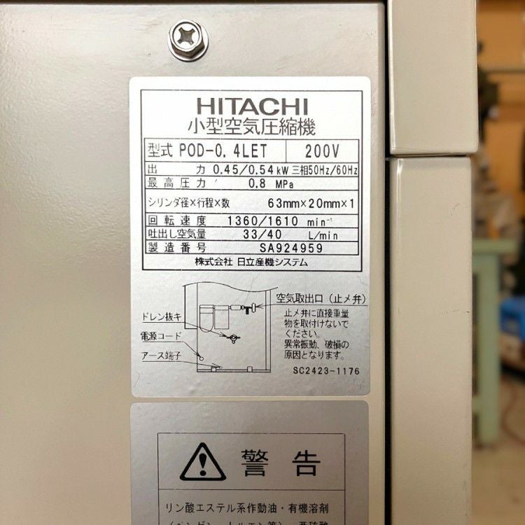 HITACHI/日立 POD-0.4LET 1/2馬力オイルフリーパッケージベビコン