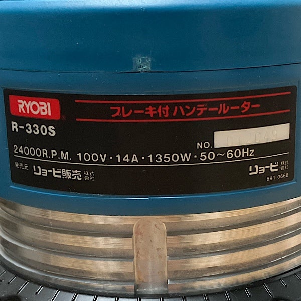 RYOBI/リョービ ハンデールーター ブレーキ付き R-330S 100V | 機械