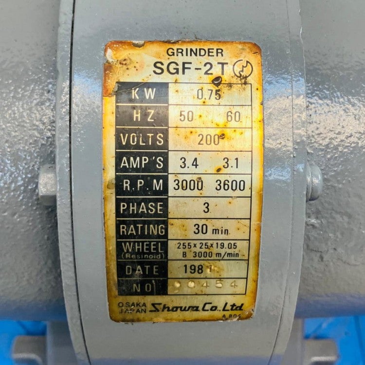 SHOWA/昭和電機 SGF-2T 255mm 両頭グラインダー バフグラインダー 