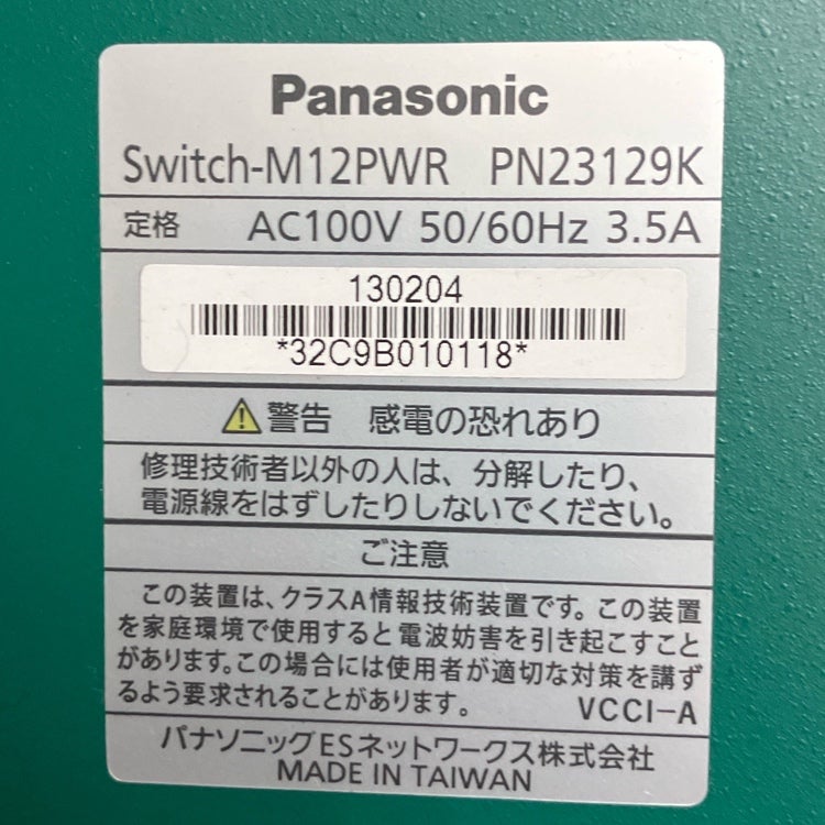 Panasonic/パナソニック Switch-M12PWR PN23129K スイッチングハブ HUB