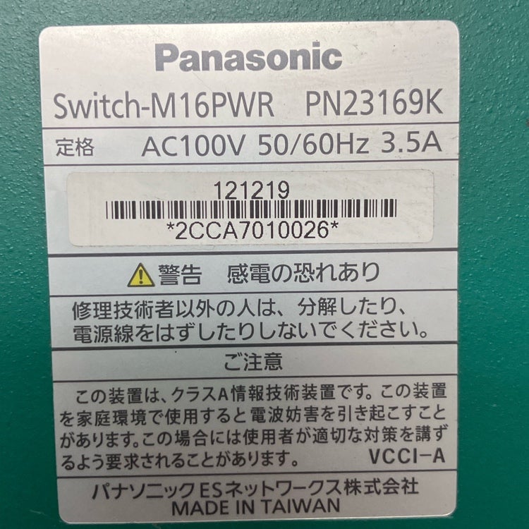 M16PWR PN23169K 【中古】Panasonic/パナソニック Switch-M16PWR
