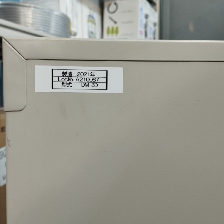 AS ONE/アズワン DM-3D 殺菌線消毒保管庫 殺菌灯 2021年製 | 機械工具