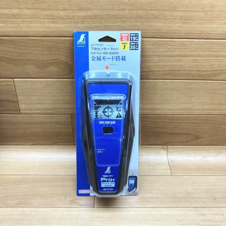 シンワ測定 79156 下地センサー Pro＋ 金属・中心・深部・電線探知