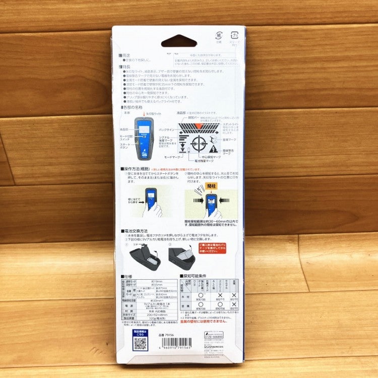 シンワ測定 79156 下地センサー Pro＋ 金属・中心・深部・電線探知