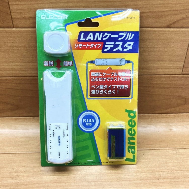 ELECOM/エレコム LD-RCTEST3 リモート対応ケーブルテスタ | 機械工具の