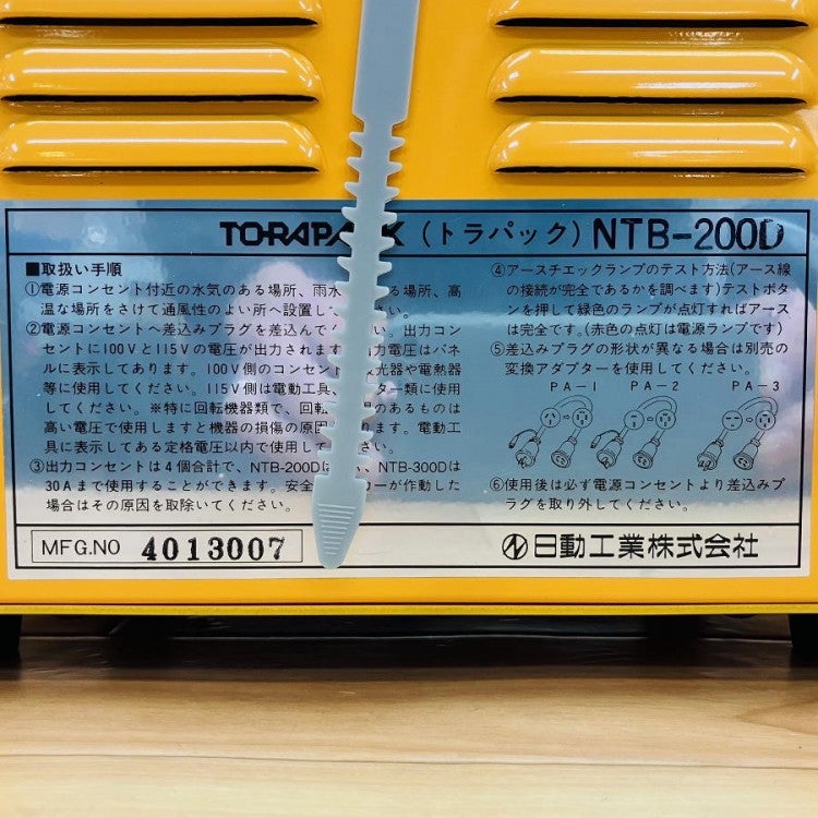 NICHIDO/日動工業 NTB-200D 降圧専用トランス | 機械工具のMugendou NICHIDO/日動工業 NTB-200D 降圧専用トランス | 機械工具のMugendou