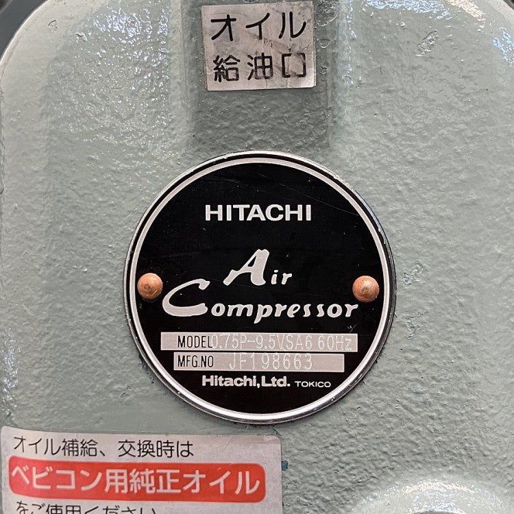 日立 HITACHI　 １馬力レシプロコンプレッサー　BEBICON　100V 0.75P-9.5VSA6 HITACHI/日立 0.75P-9.5VSA6 1馬力/0.75kW レシプロコンプレッサー