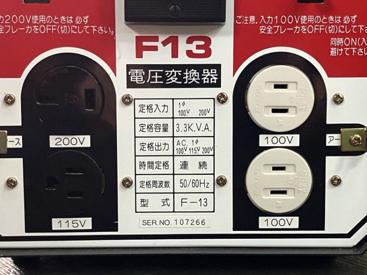 shindaiwa/新ダイワ 降圧・昇圧兼用 電圧変換器 変圧器 F13 | 機械工具 