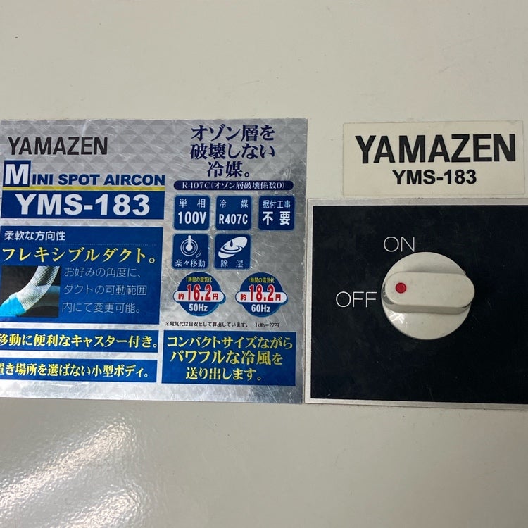 YAMAZEN/山善 ミニスポットエアコン YMS-183 スポットクーラー 2020年 