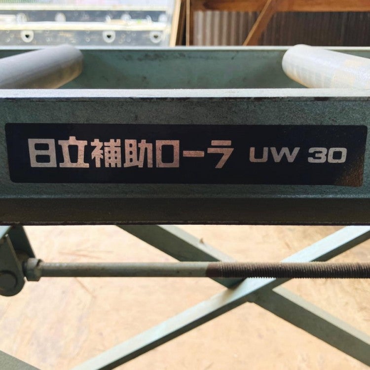 HITACHI/日立 UW30 補助ローラ | 機械工具のMugendouネットショップ