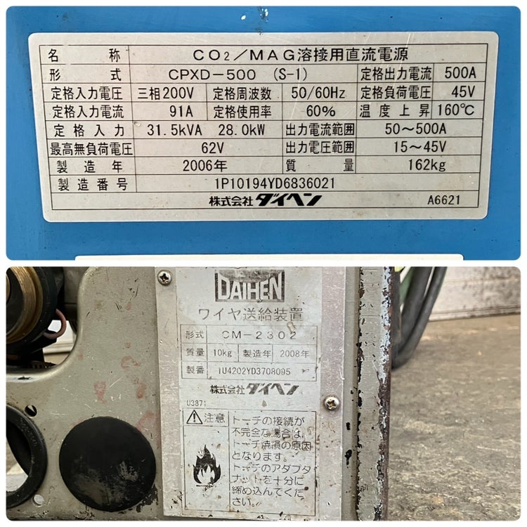 DAIHEN/ダイヘン 500A 半自動溶接機 CPXD-500(S-1) ダイナオート 2006