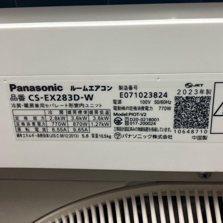 Panasonic/パナソニック 2.8kW 10畳 ルームエアコン CS-EX283D-W 2023 