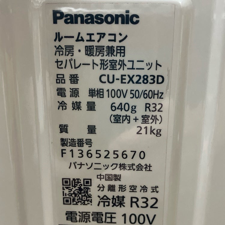 Panasonic/パナソニック 2.8kW 10畳 ルームエアコン CS-EX283D-W 2023 