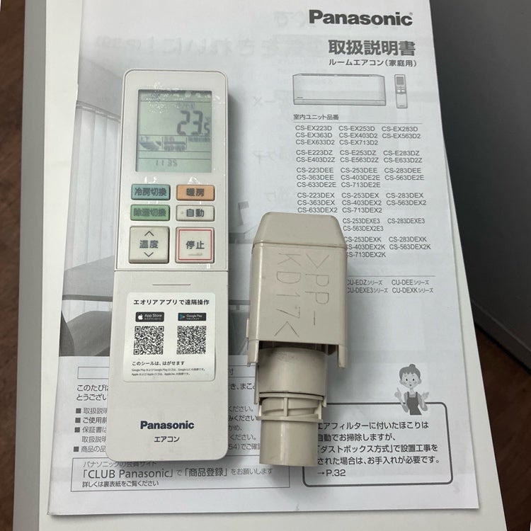 Panasonic/パナソニック 2.8kW 10畳 ルームエアコン CS-EX283D-W 2023 