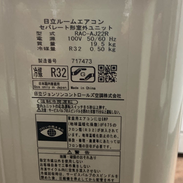 HITACHI/日立 2.2kW 6畳 ルームエアコン 白くまくん RAS-AJ22R(W) 2025 