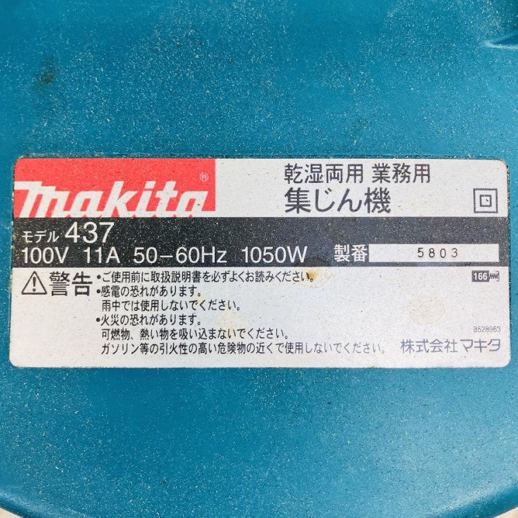 makita/マキタ 437 乾湿両用 集じん機 集塵機 | 機械工具のMugendou