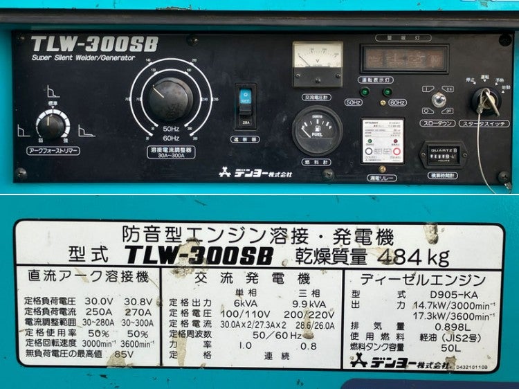 引取限定・大阪吹田】Denyo/デンヨー 300A ディーゼルエンジン