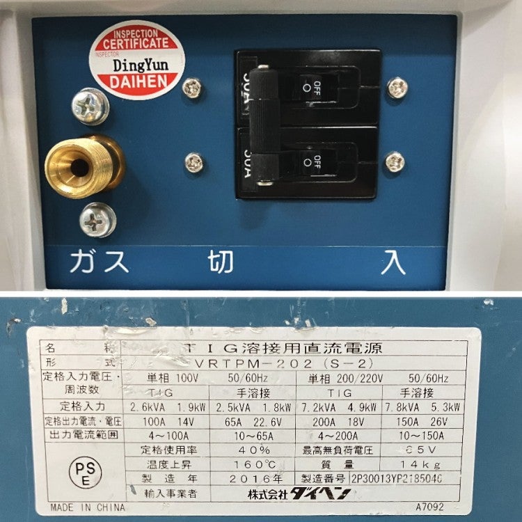DAIHEN/ダイヘン VRTPM-202 ポータブルTIG溶接機 インバータティグミニ DAIHEN/ダイヘン VRTPM-202 ポータブルTIG溶接機 インバータティグミニ