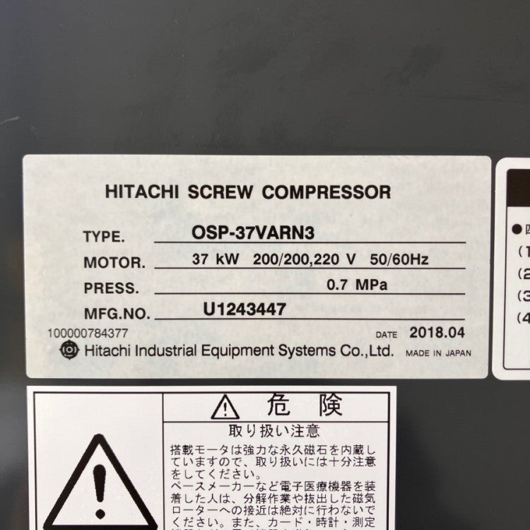 HITACHI/日立産機 OSP-37VARN3 50馬力スクリューコンプレッサー