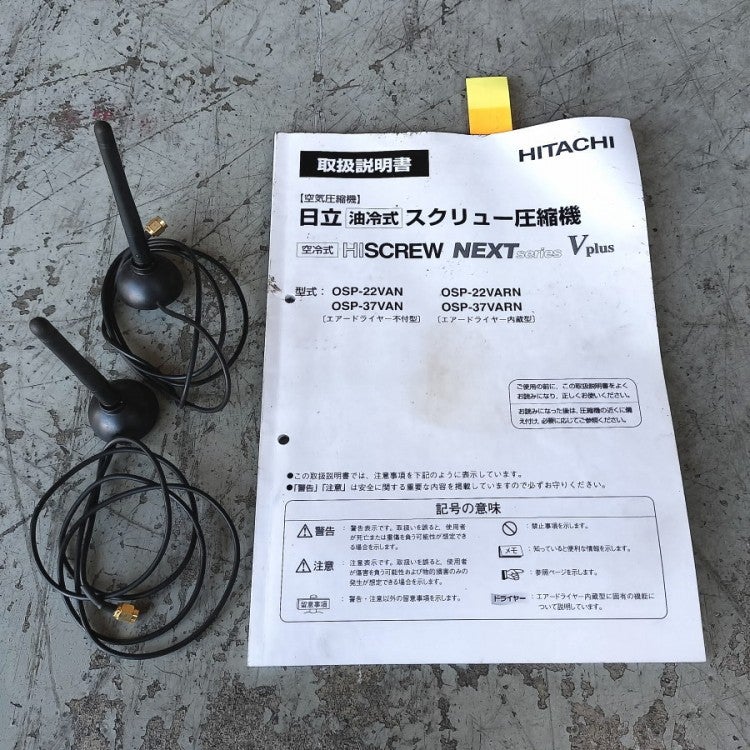 HITACHI/日立産機 OSP-37VARN3 50馬力スクリューコンプレッサー
