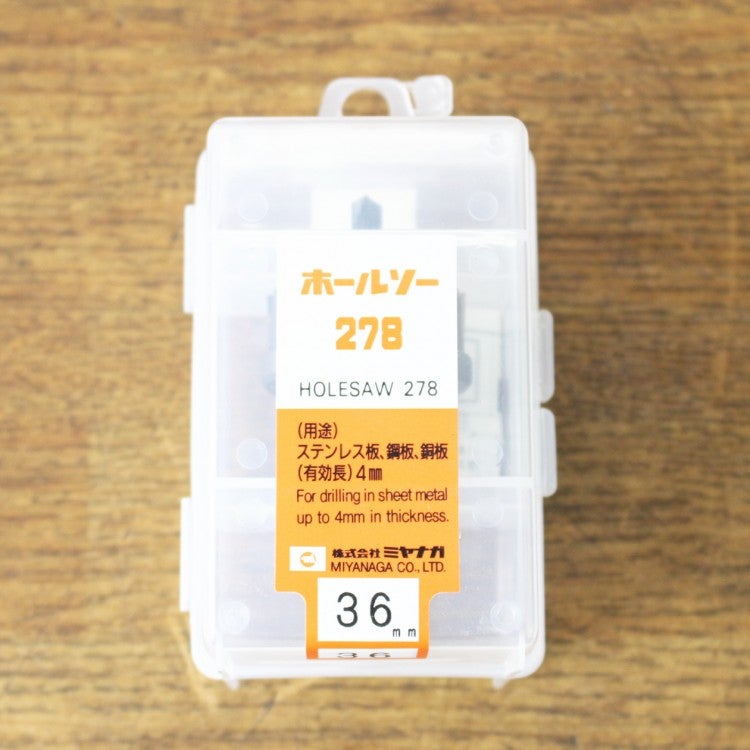 ミヤナガ 278 ホルソー φ36mm ステンレス板/鋼板/銅管用 | 機械工具