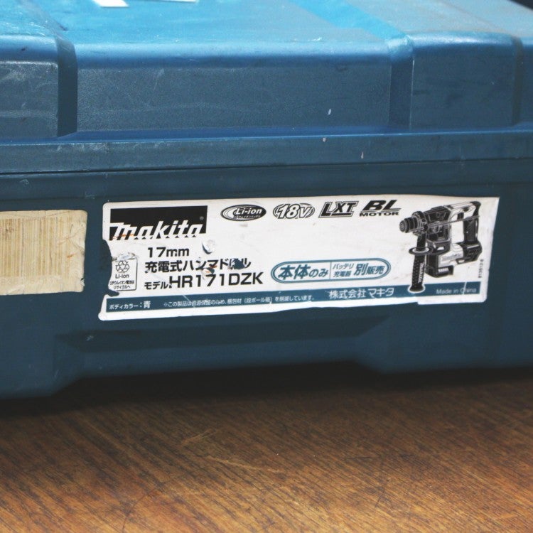 Makita/マキタ HR171DZK 17mm充電式ハンマドリル 18V純正バッテリ