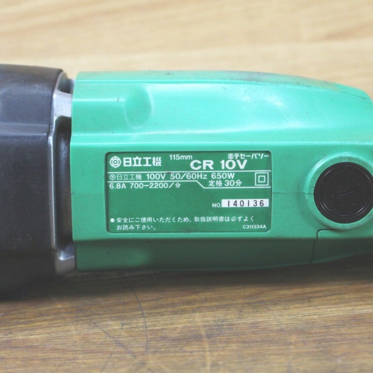 HITACHI/日立工機 CR10V 日立電子セーバーソー 115mm レシプロソー 