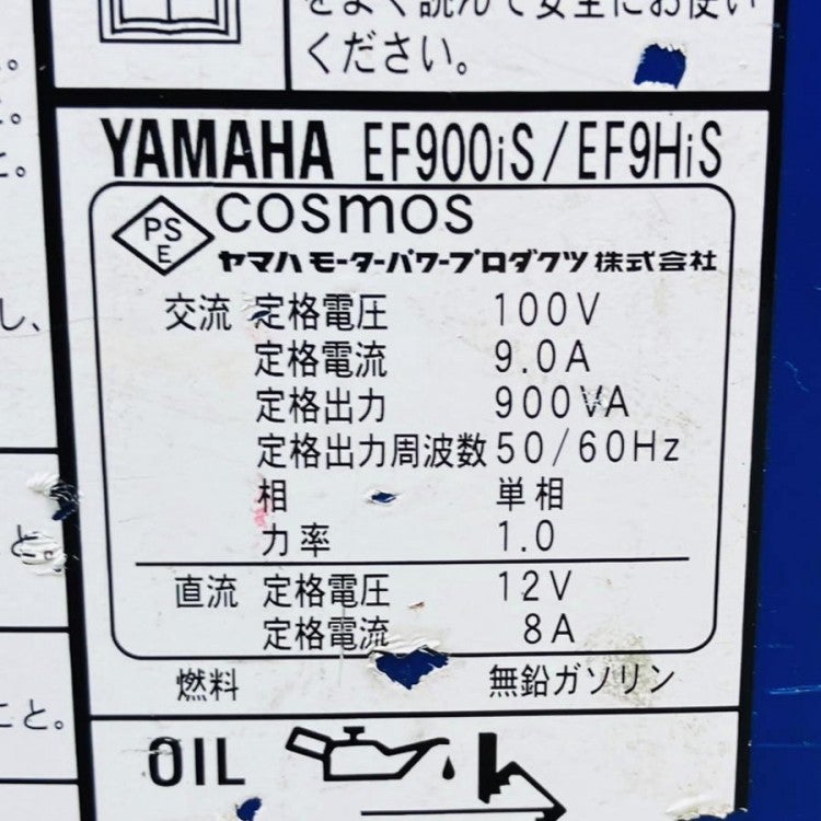 YAMAHA/ヤマハ EF9HiS 0.9kVA 防音型 インバータ発電機 | 機械工具の 