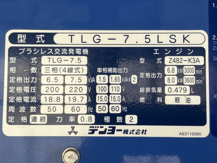 Denyo/デンヨー 7.5kVA ディーゼルエンジン発電機 TLG-7.5LSK 運転9
